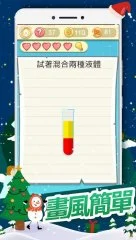 Tricky challenge 2 - screenshot 3