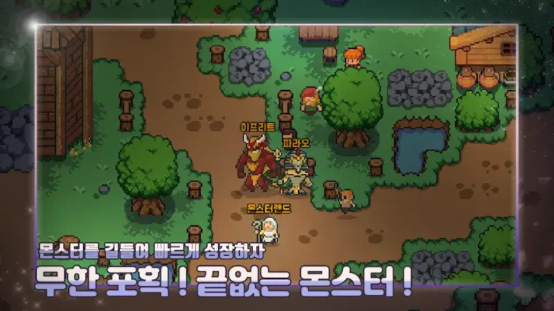 Monster Land MMORPG - screenshot 2