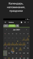 WeNote - Color Notes, To-do, Reminders & Calendar - screenshot 1