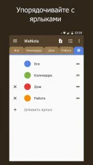 WeNote - Color Notes, To-do, Reminders & Calendar - screenshot 3