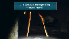 Survival-quest ZARYA-1 STATION - screenshot 4