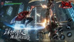 Devil May Cry: Peak of Combat - screenshot 1