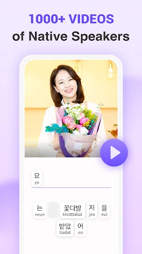 YuSpeak - screenshot 2