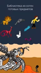 Draw Cartoons 2 - screenshot 2