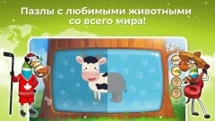 Zebrainy: learning games for kids and toddlers 2-7 - screenshot 1