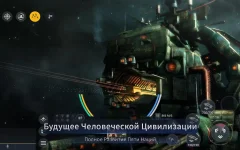 Second Galaxy - screenshot 4