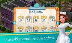 Doctor Dash : Hospital Game - screenshot 4