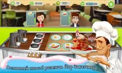 Breakfast Cooking Mania - screenshot 2