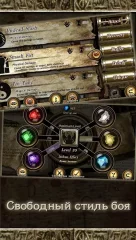 Rune Rebirth - screenshot 2