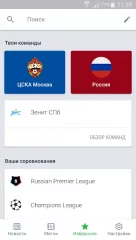Onefootball - screenshot 1