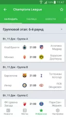 Onefootball - screenshot 2