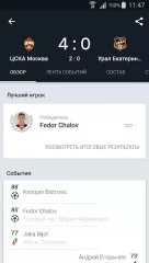 Onefootball - screenshot 3