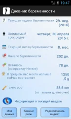 Pregnancy watcher widget - screenshot 3