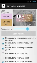 Pregnancy watcher widget - screenshot 4