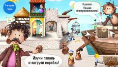 Tiny Pirates - Kids' Activity Book - screenshot 1