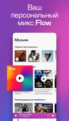 Deezer Music Player: Songs, Playlists & Podcasts - screenshot 1