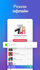 Deezer Music Player: Songs, Playlists & Podcasts - screenshot 2