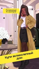 Lovesim: Your Hollywood Celebrity Girl - screenshot 3