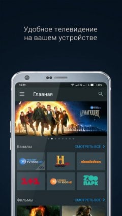 DIVAN.TV — movies & Ukrainian TV - screenshot 1