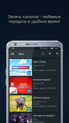 DIVAN.TV — movies & Ukrainian TV - screenshot 2