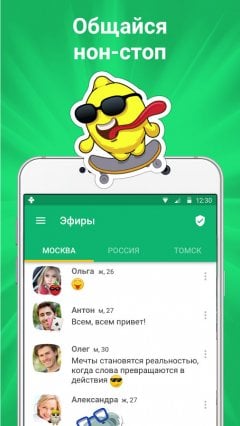 Get new friends on local chat rooms - screenshot 1