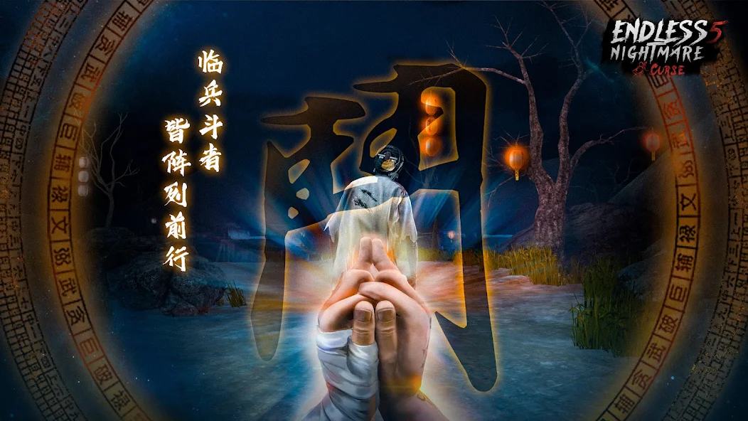 Endless Nightmare 5 Curse - screenshot 24