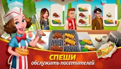 Tasty Town ???Restaurant and Cooking Game ?? - screenshot 1