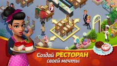Tasty Town ???Restaurant and Cooking Game ?? - screenshot 2