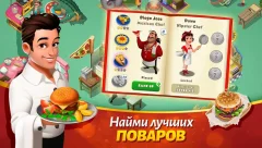 Tasty Town ???Restaurant and Cooking Game ?? - screenshot 4