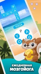 Word Life - Crossword Puzzle - screenshot 1