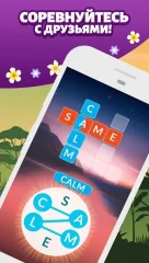 Word Life - Crossword Puzzle - screenshot 2