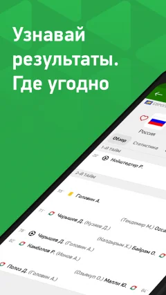FlashScore MyScore - screenshot 1