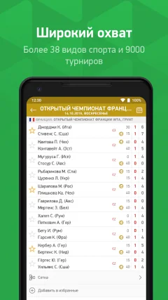 FlashScore MyScore - screenshot 3