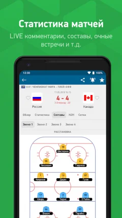 FlashScore MyScore - screenshot 4