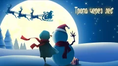 Path Through the Forest - screenshot 4