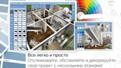 Home Design 3D - screenshot 1