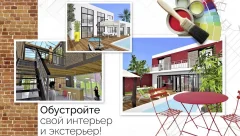 Home Design 3D - screenshot 2