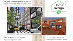 Home Design 3D - screenshot 4