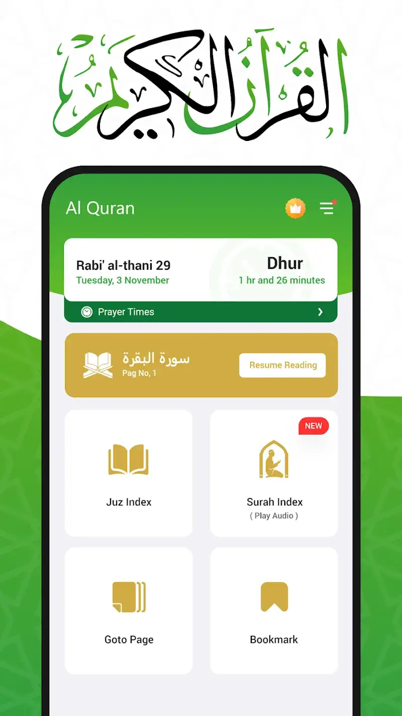 Al Quran - screenshot 1