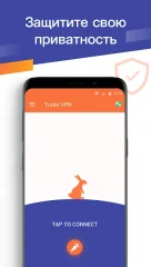 Turbo VPN - screenshot 3