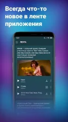 Zaycev.Net: music for everyone - screenshot 2