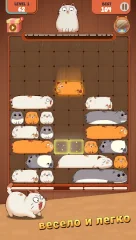 Haru Cats: Slide Block Puzzle - screenshot 3