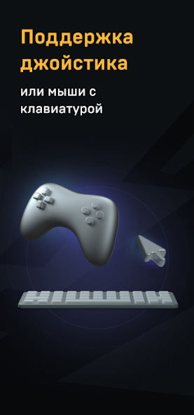 VK Play Cloud - screenshot 10