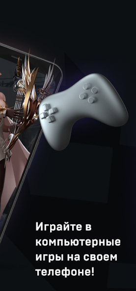 VK Play Cloud - screenshot 2