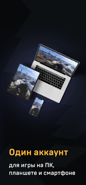 VK Play Cloud - screenshot 4