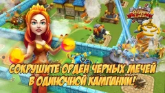 Dragon Lords: 3D strategy - screenshot 3