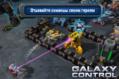 Galaxy Control: 3D strategy - screenshot 1