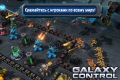 Galaxy Control: 3D strategy - screenshot 2