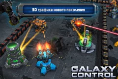 Galaxy Control: 3D strategy - screenshot 3