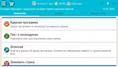 Russia Simulator 2 - screenshot 1